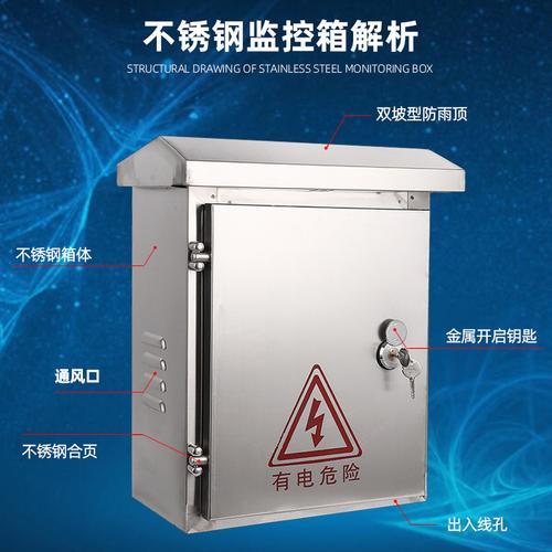 工业品质坚若磐石 户外201不锈钢配电箱，为您的设备提供全天候坚固防护