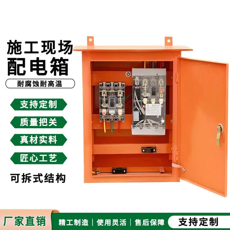 #知识分享不锈钢工地配电箱防水插座 #科普一下标准二级配电箱
